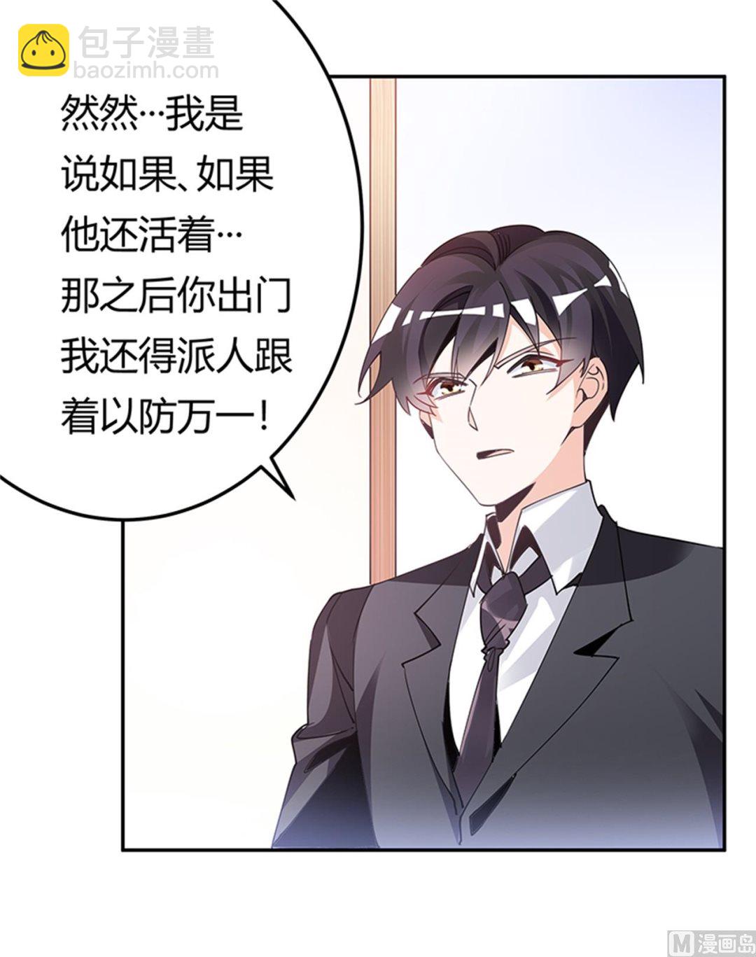 第234话 你们的安全是第一要务-第234话