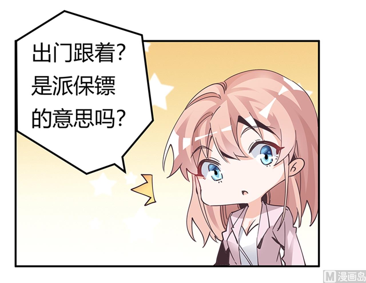 第234话 你们的安全是第一要务-第234话