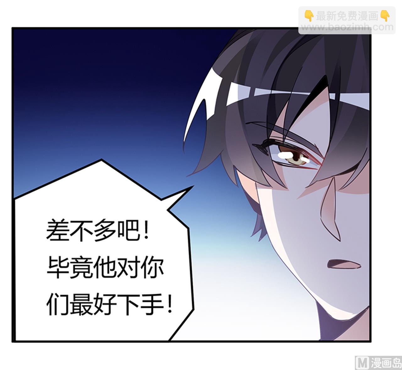 第234话 你们的安全是第一要务-第234话