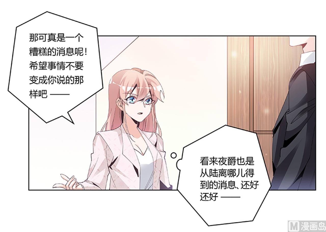 第234话 你们的安全是第一要务-第234话