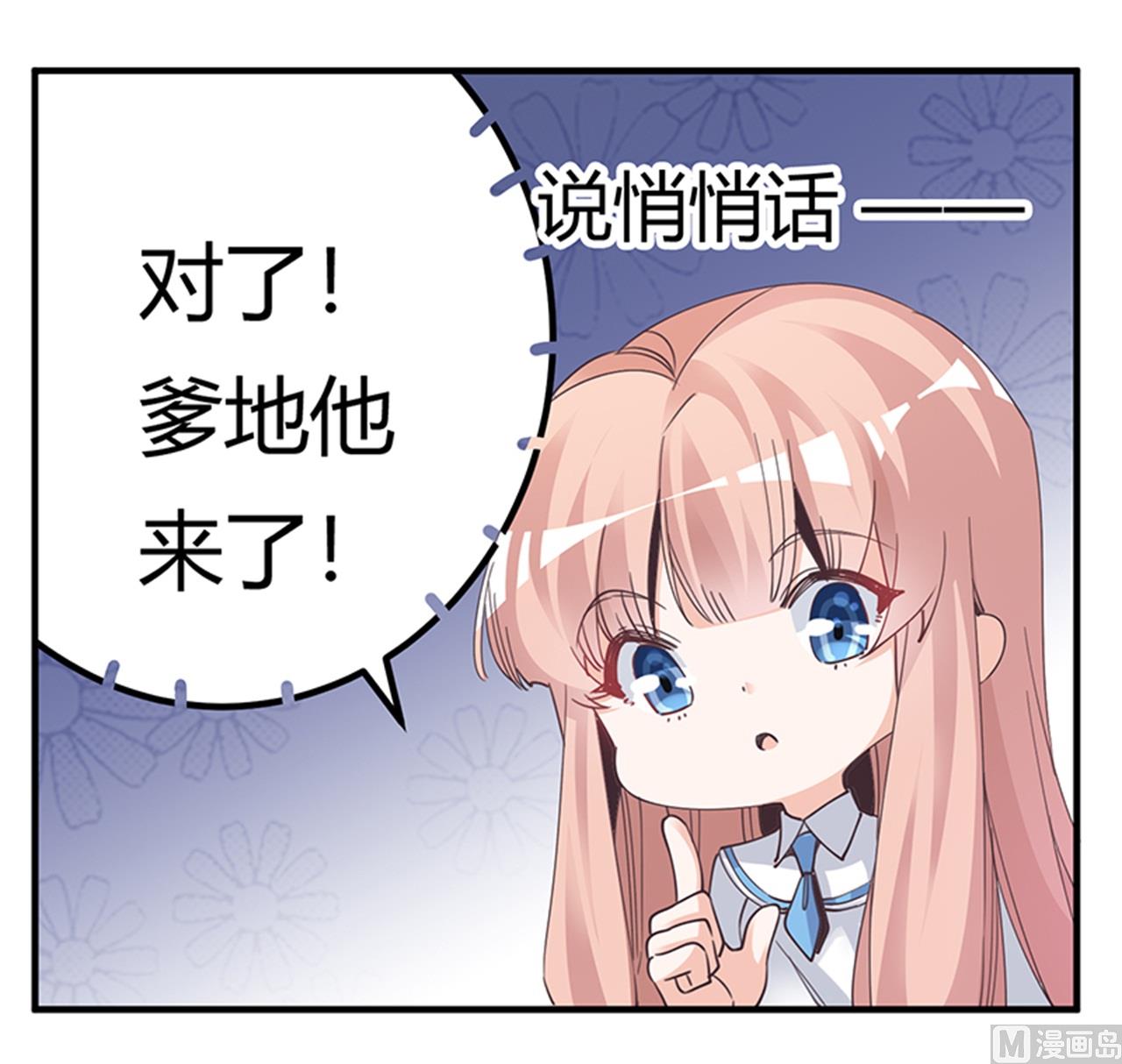第234话 你们的安全是第一要务-第234话