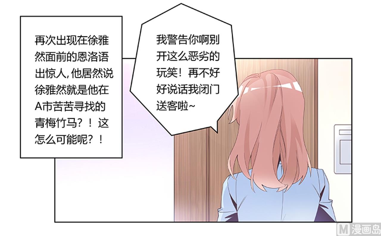 第236话 儿时玩伴-第236话