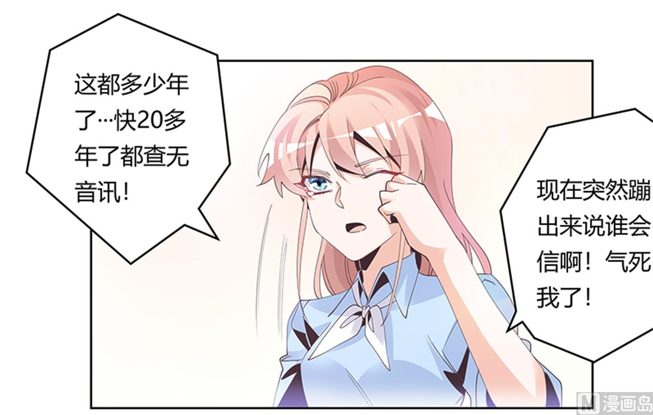 第236话 儿时玩伴-第236话