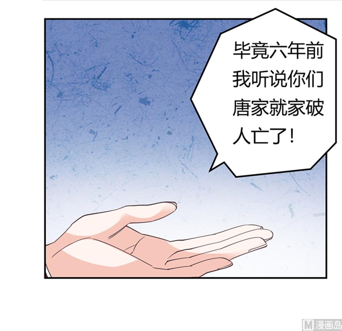 第236话 儿时玩伴-第236话