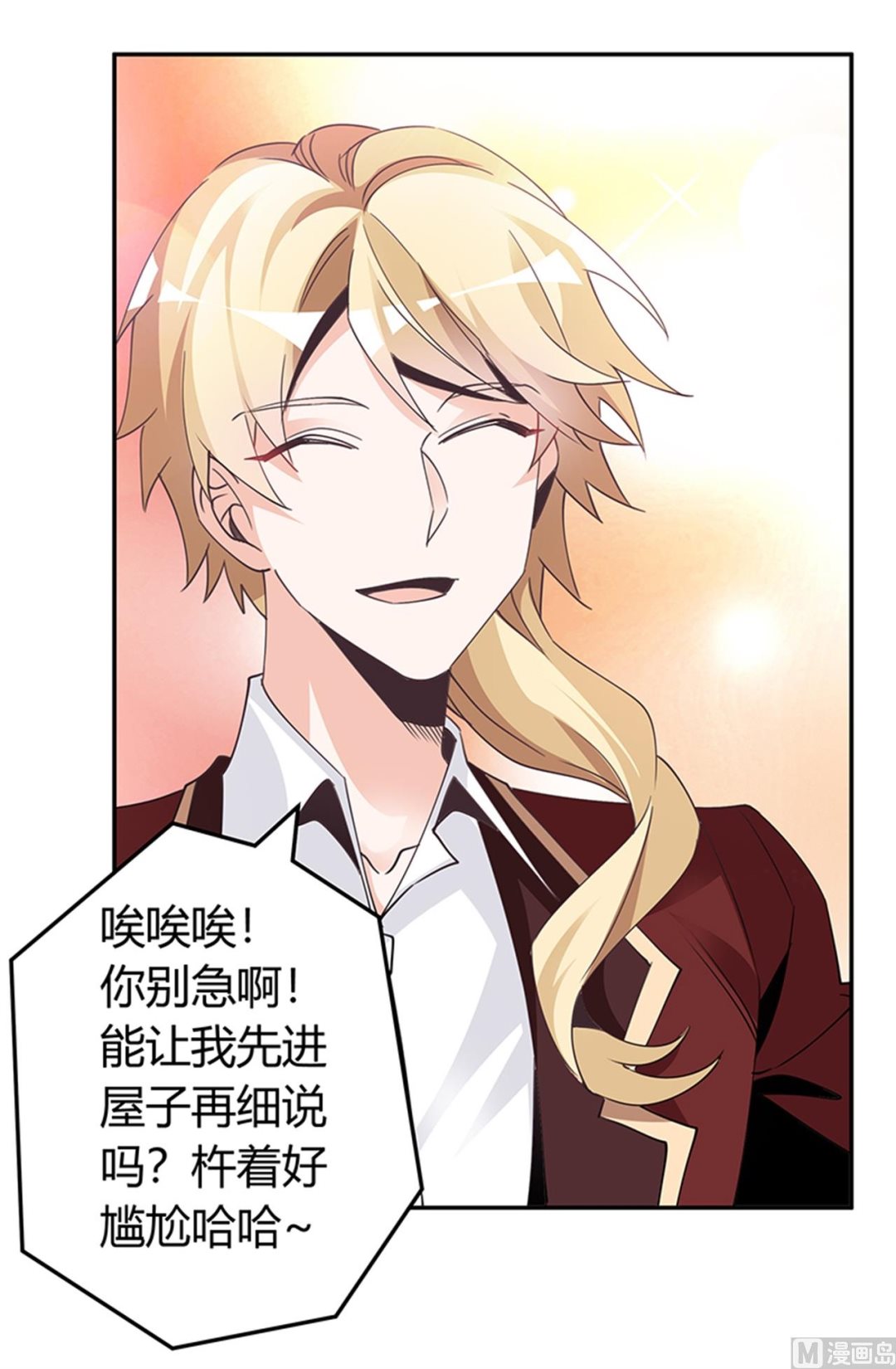 第236话 儿时玩伴-第236话