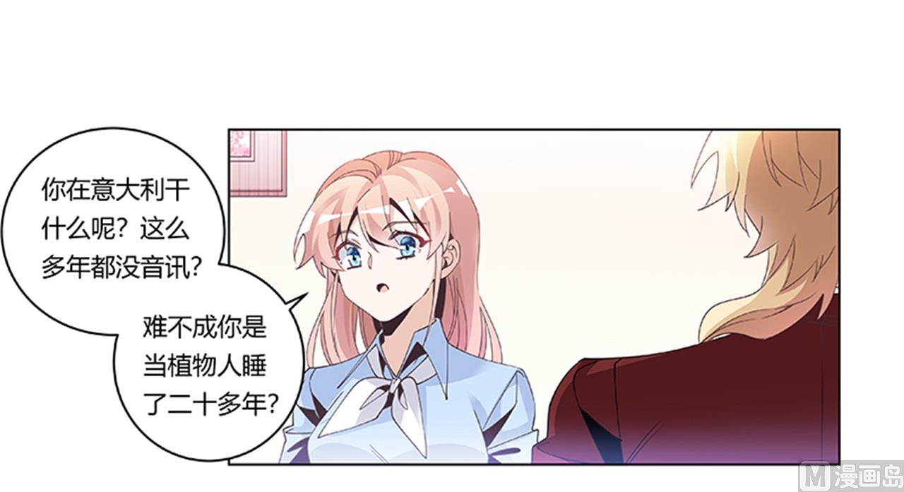 第236话 儿时玩伴-第236话