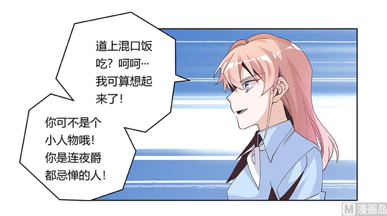 第236话 儿时玩伴-第236话