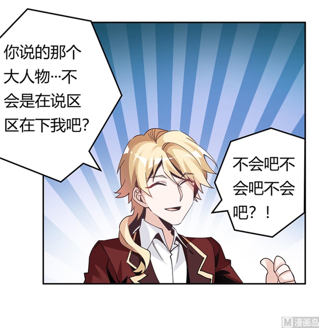 第236话 儿时玩伴-第236话