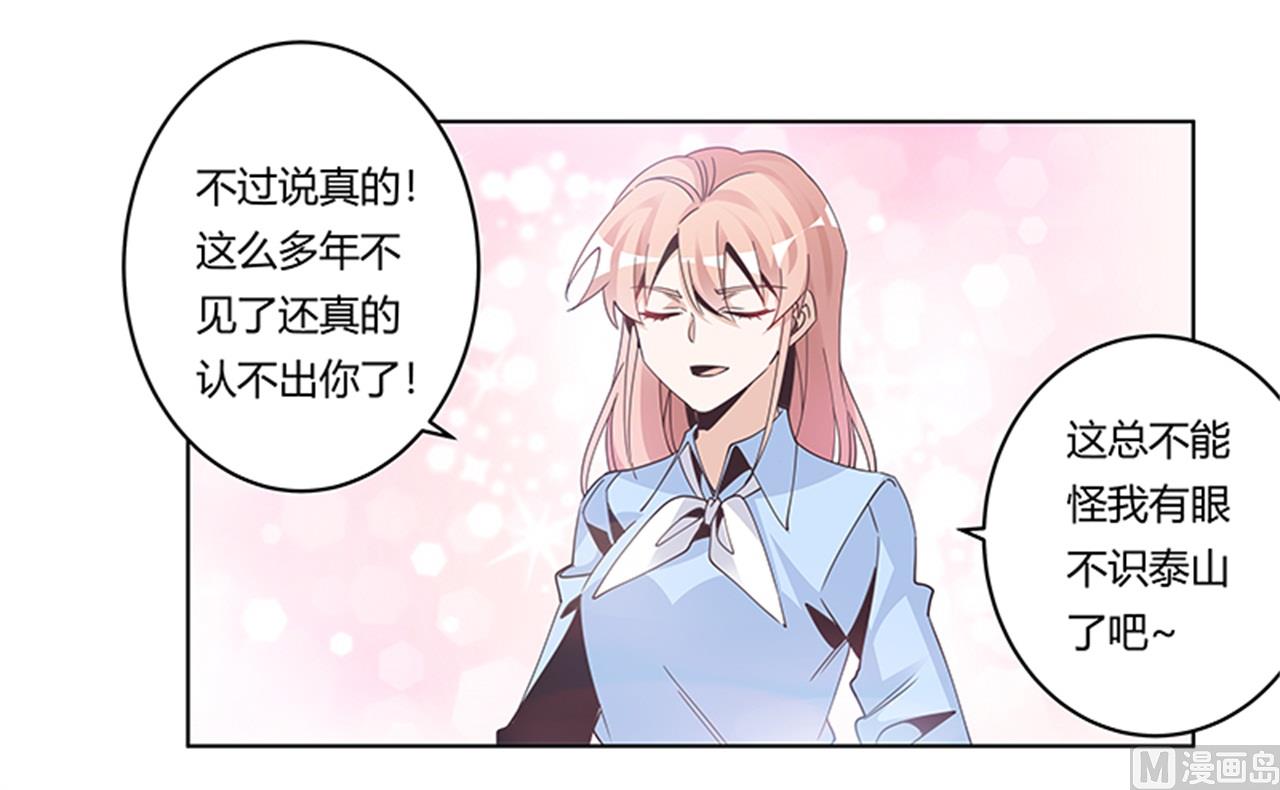 第236话 儿时玩伴-第236话
