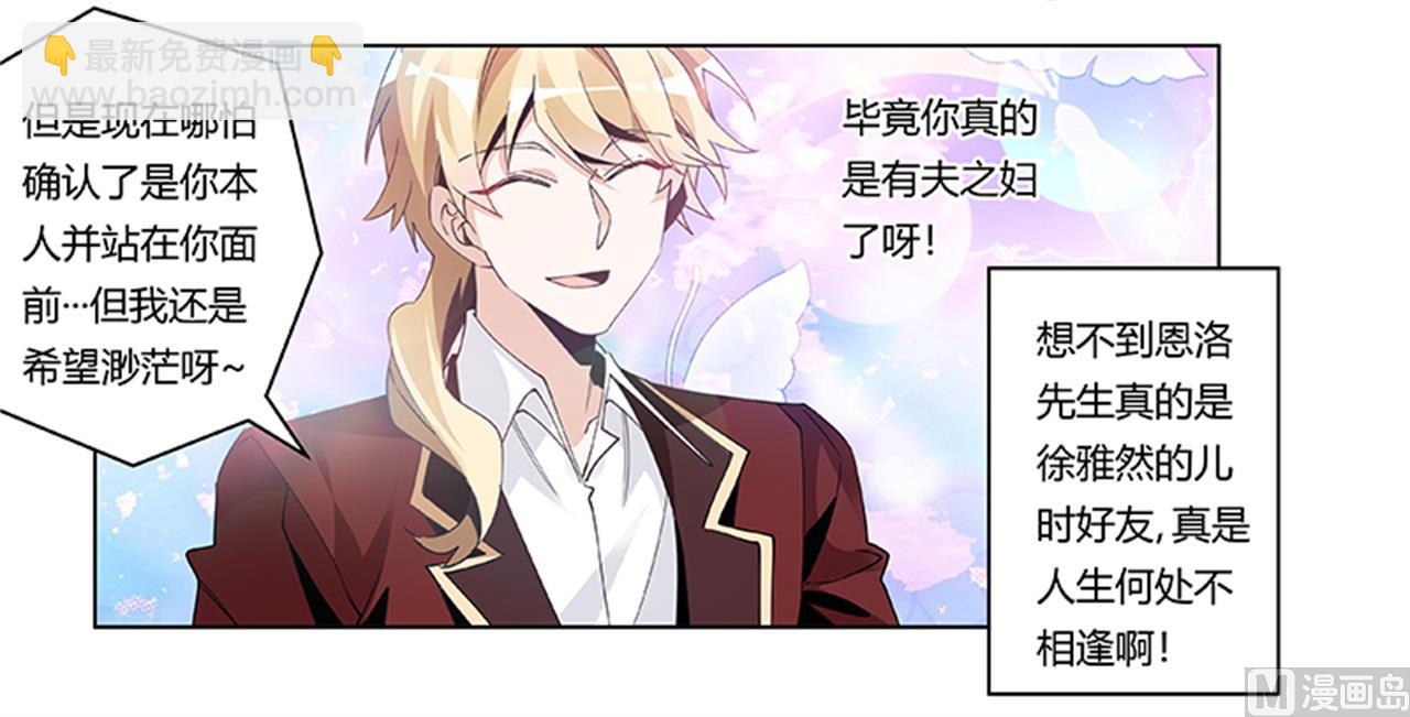 第236话 儿时玩伴-第236话