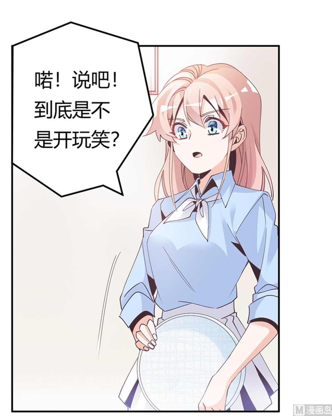 第236话 儿时玩伴-第236话