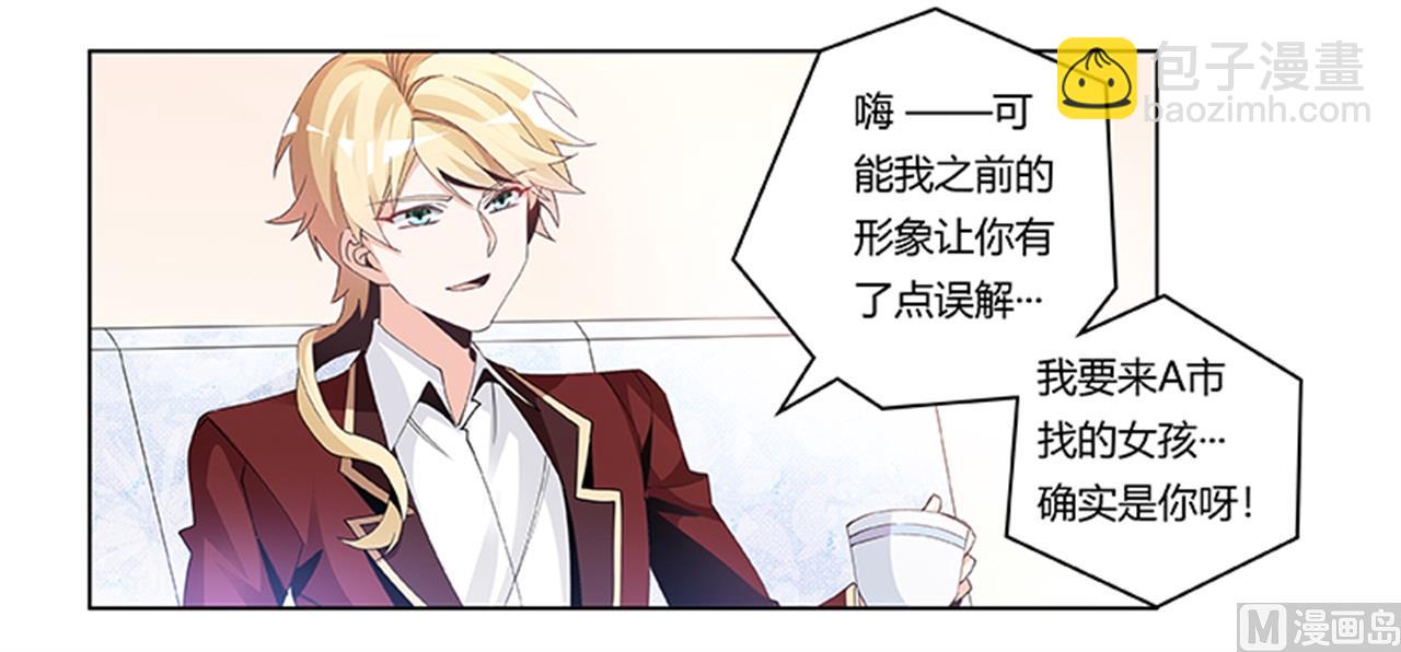 第236话 儿时玩伴-第236话