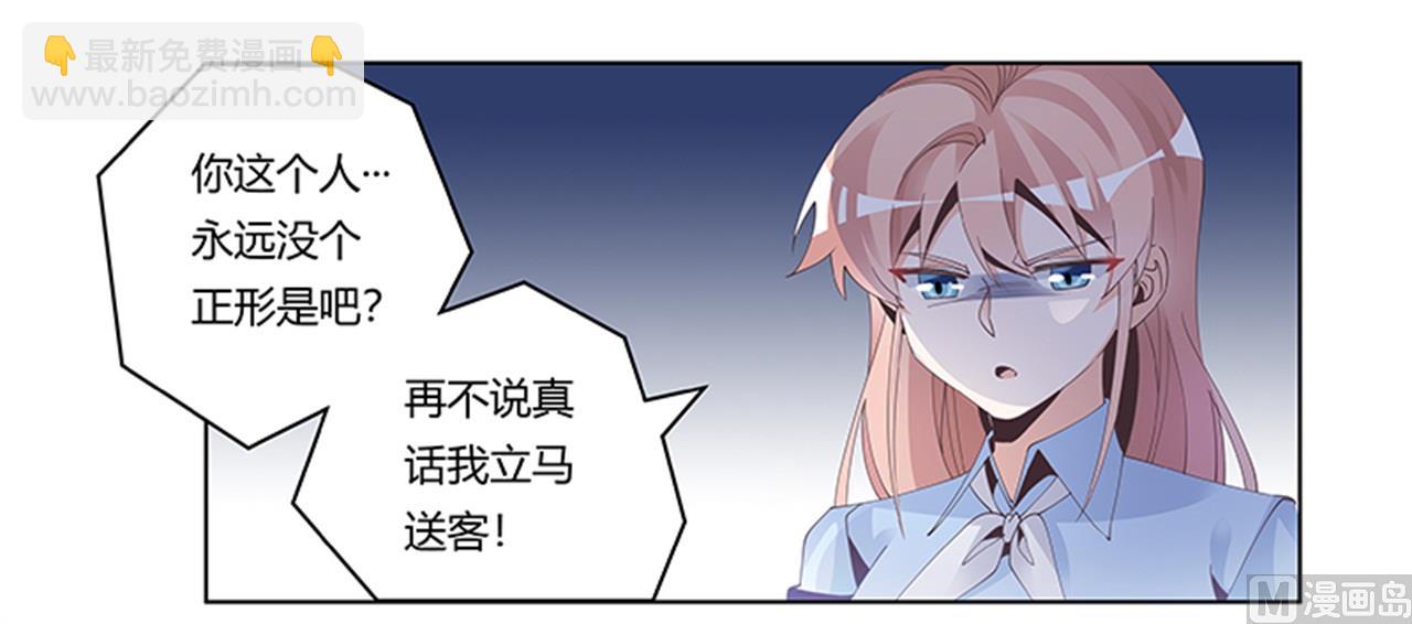 第236话 儿时玩伴-第236话