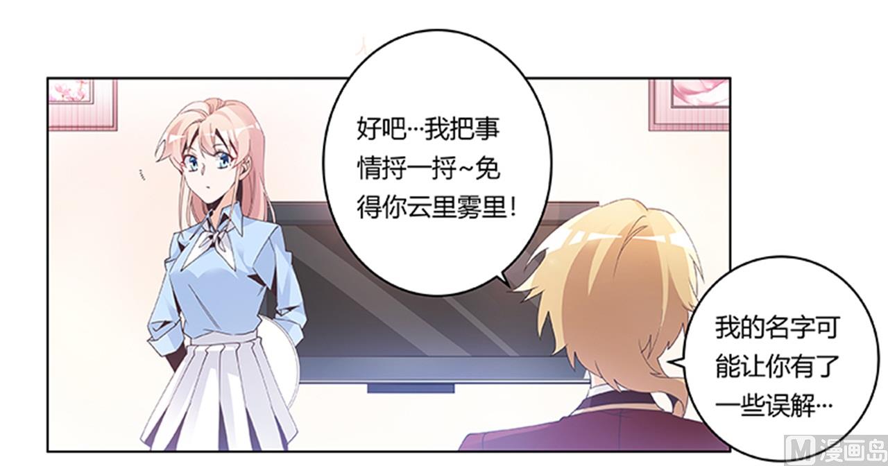 第236话 儿时玩伴-第236话
