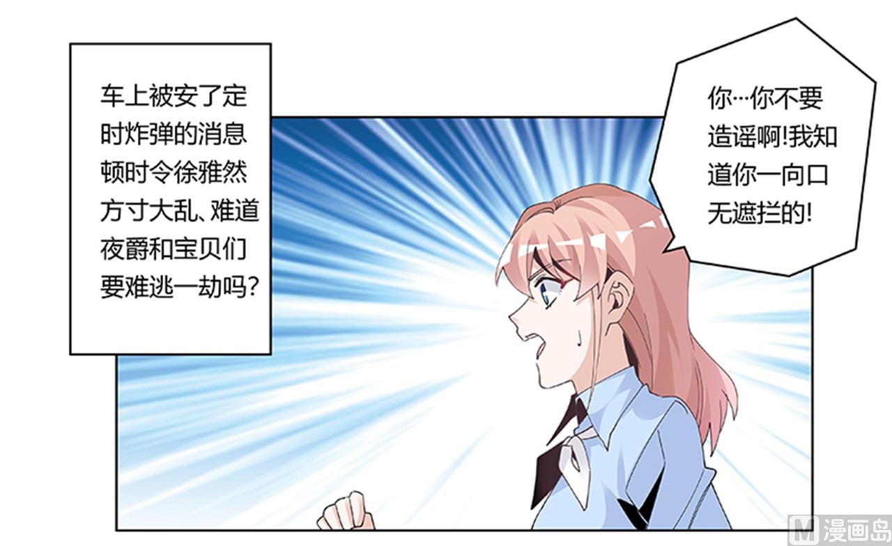 第238话 方寸大乱-第238话