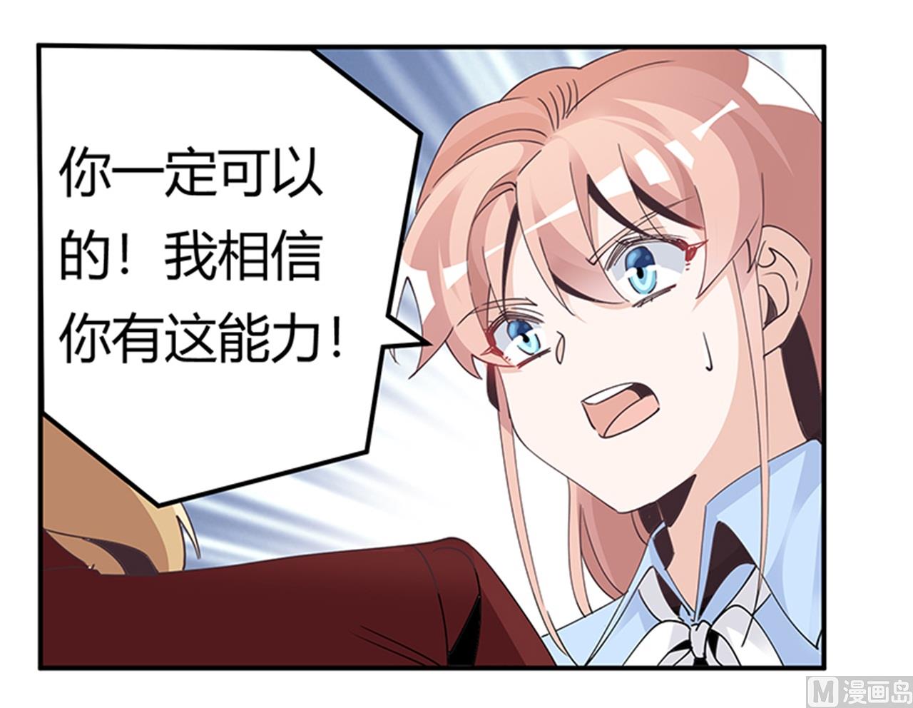 第238话 方寸大乱-第238话