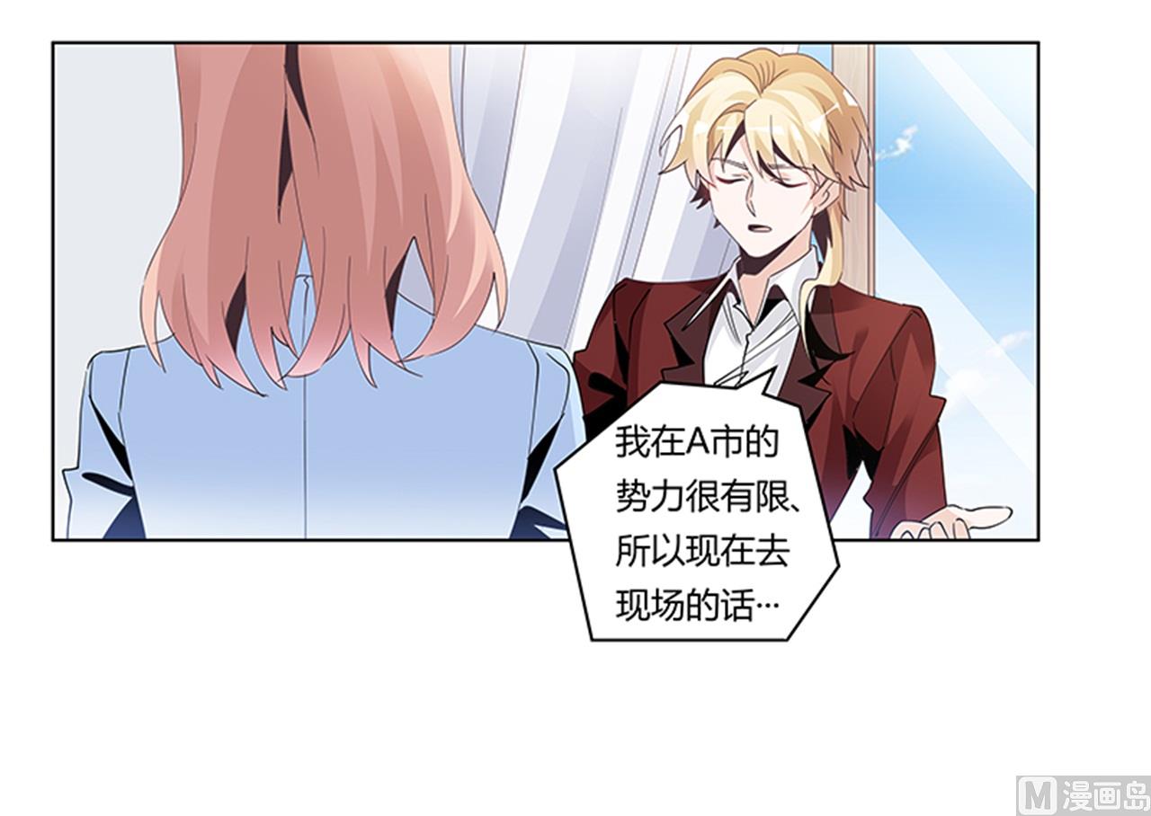 第238话 方寸大乱-第238话