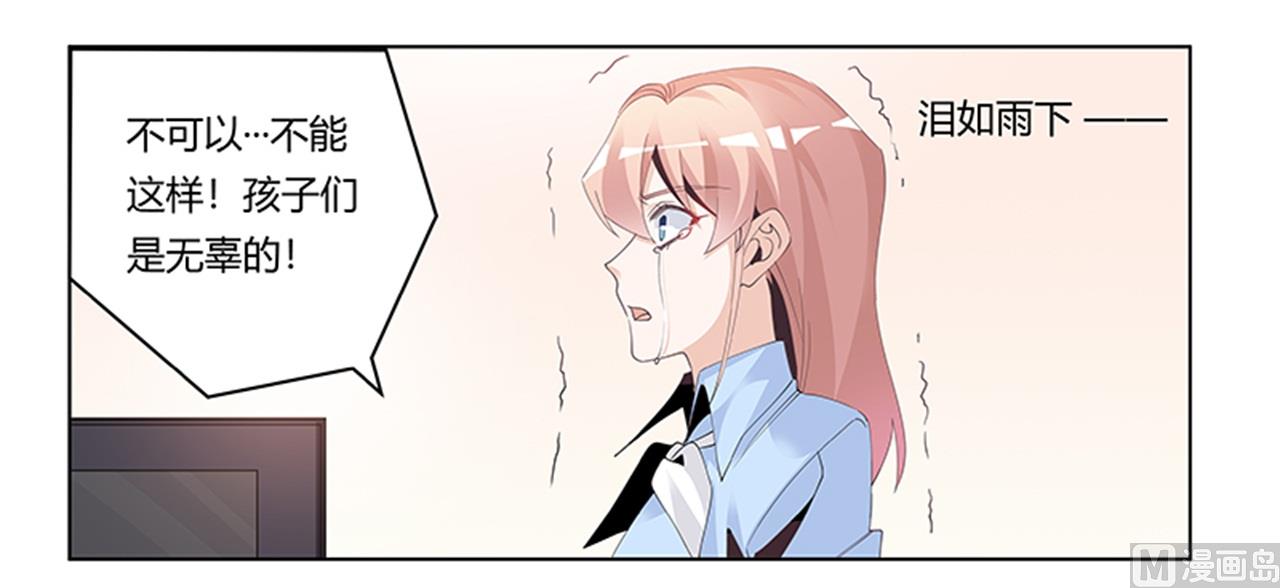 第238话 方寸大乱-第238话