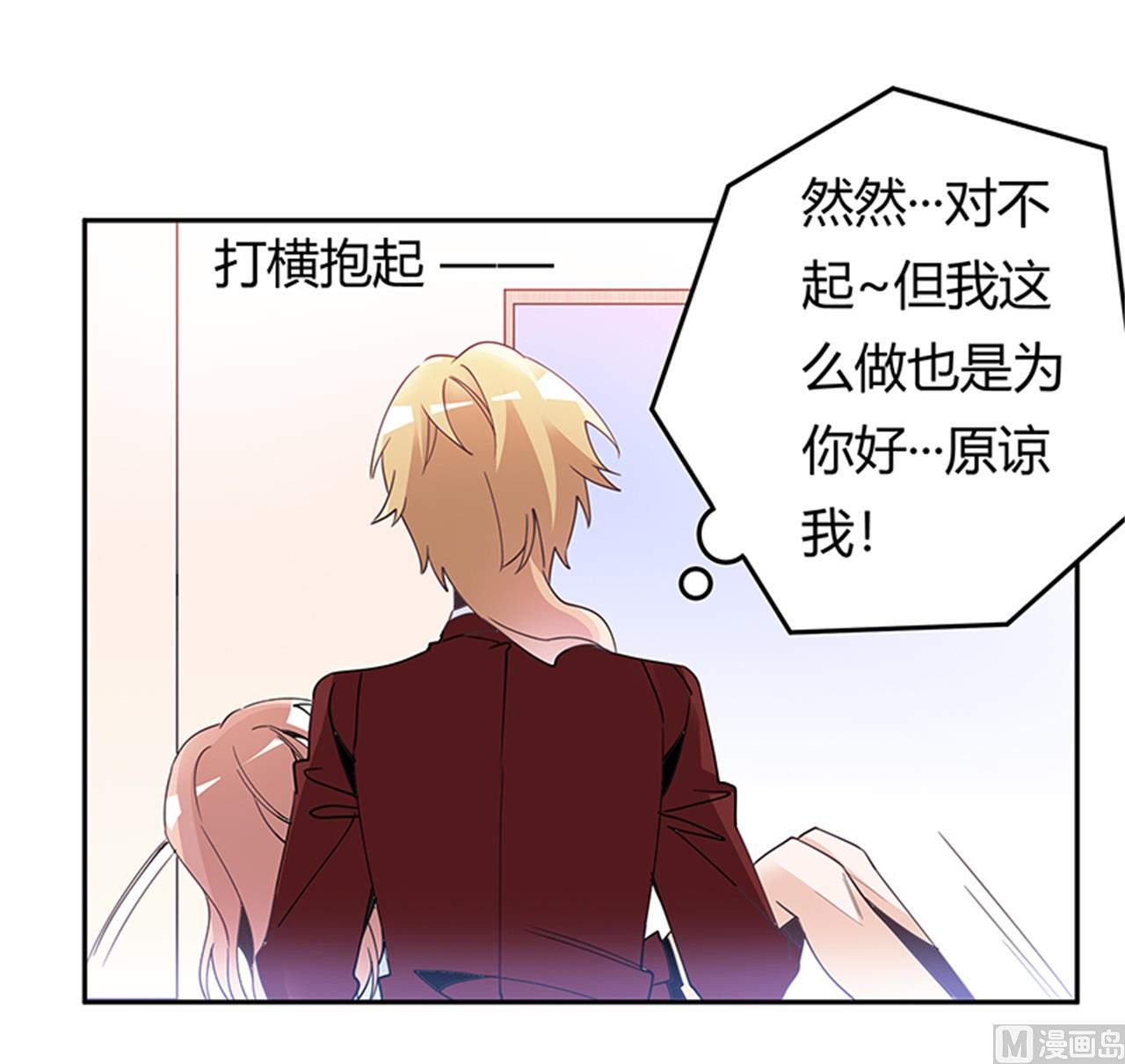 第238话 方寸大乱-第238话