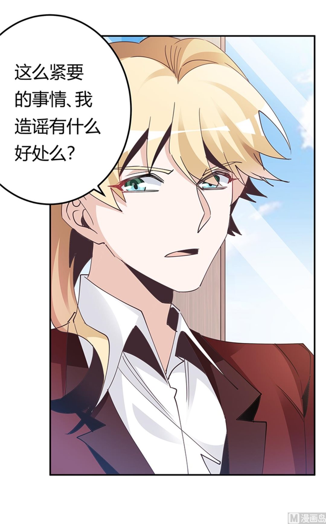 第238话 方寸大乱-第238话