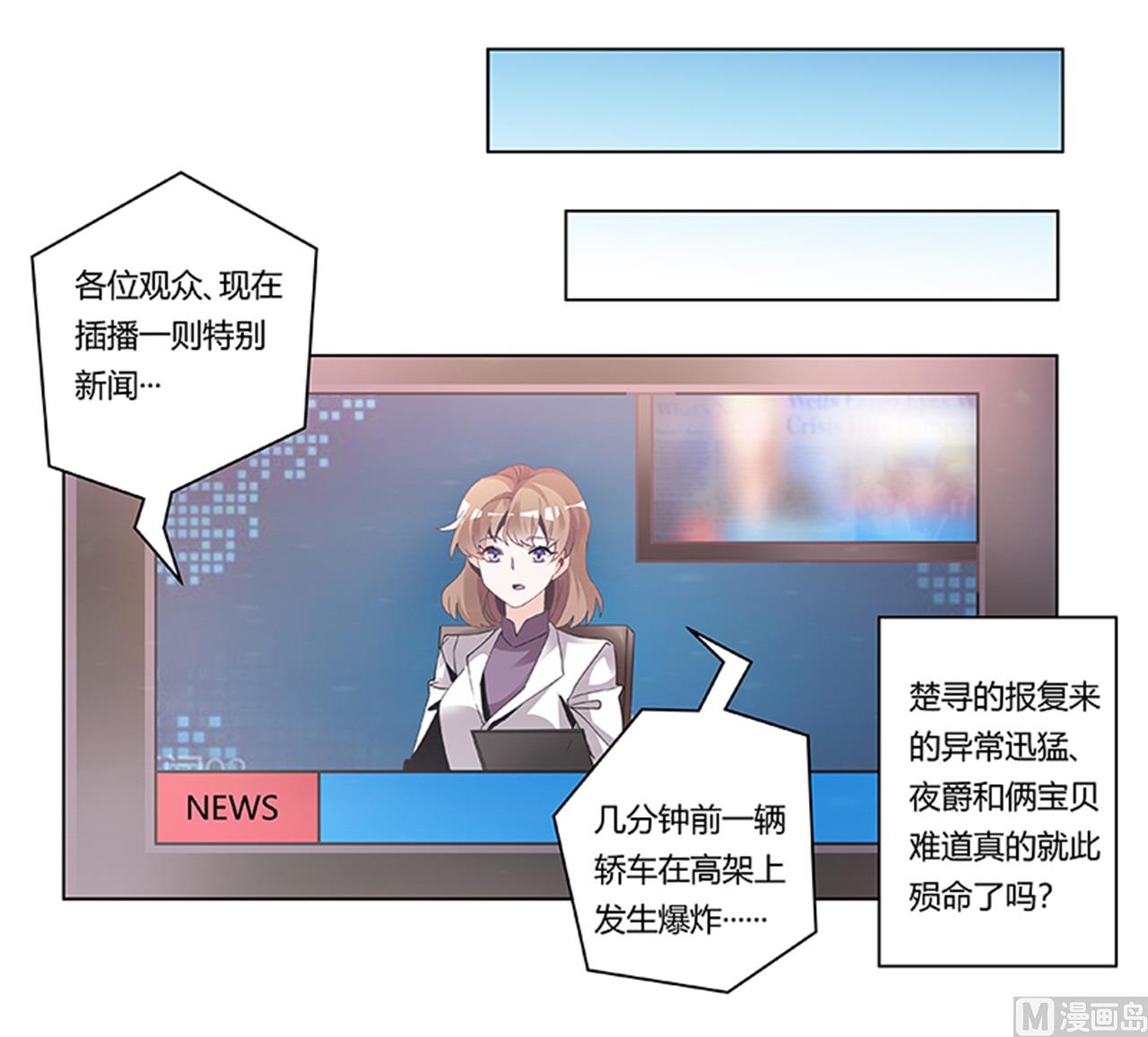 第238话 方寸大乱-第238话