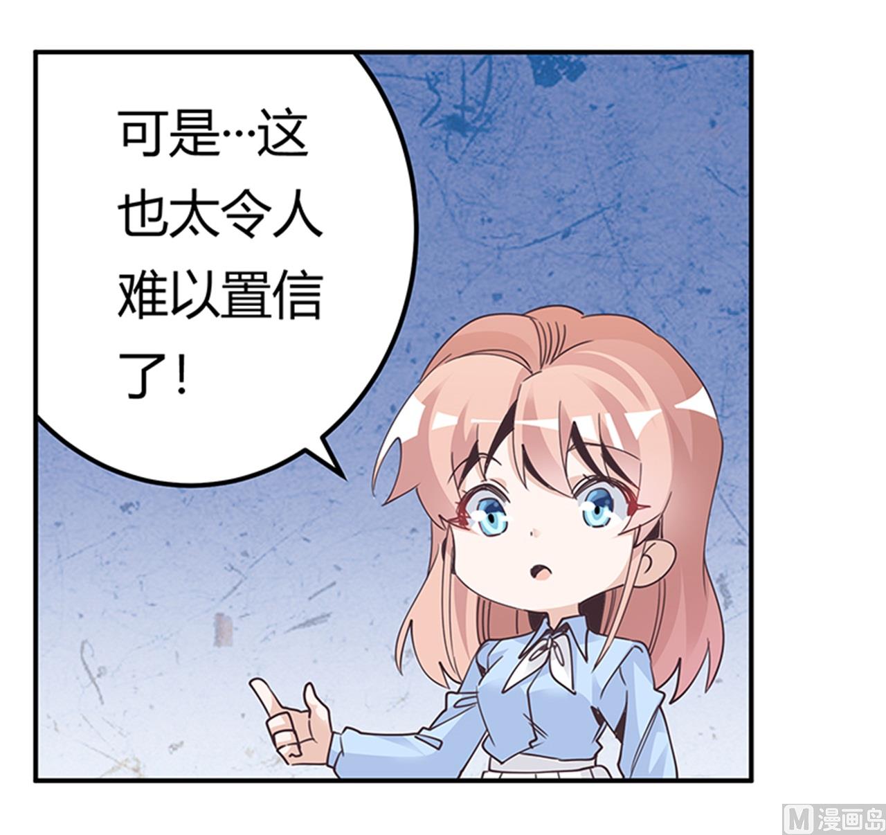 第238话 方寸大乱-第238话