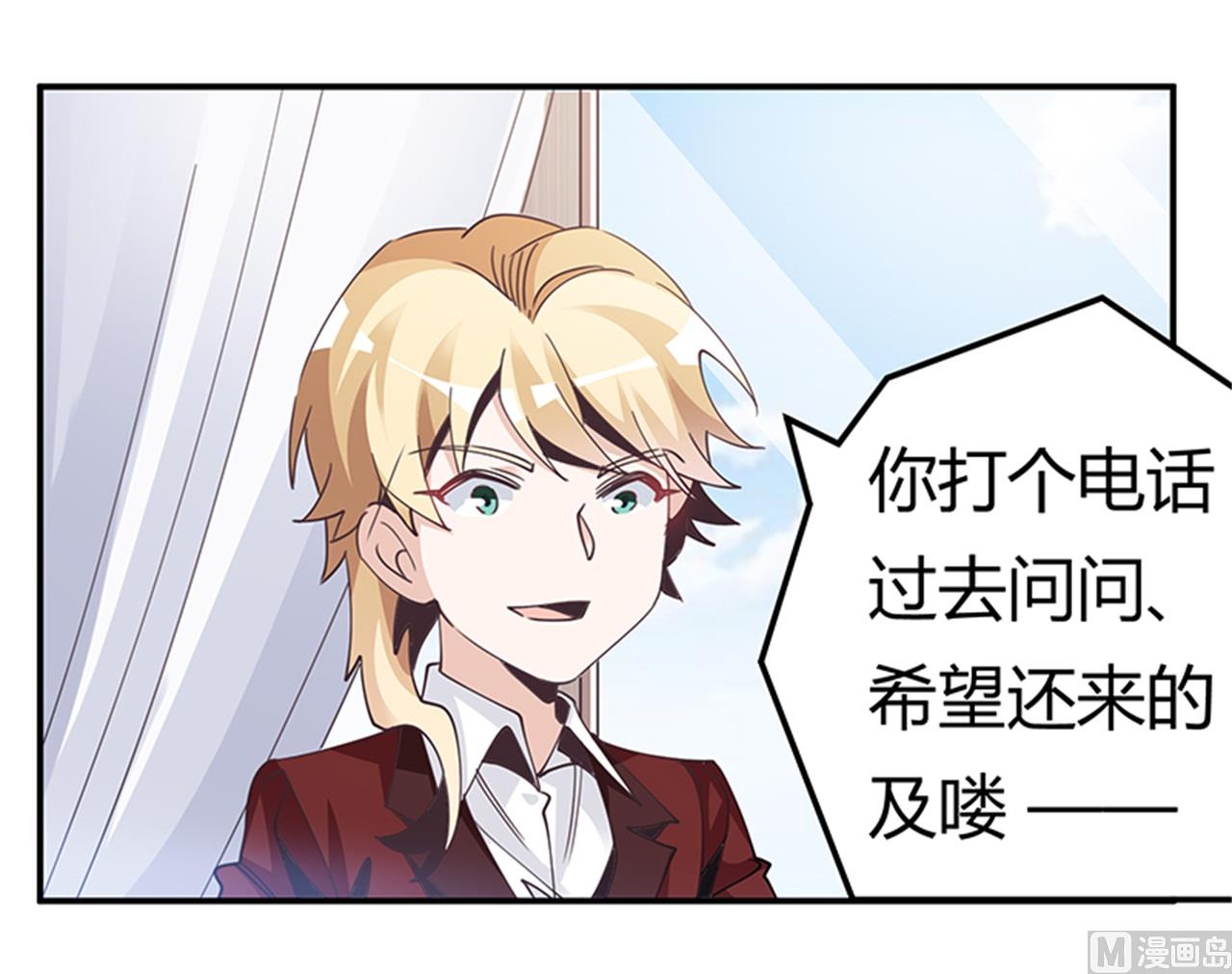 第238话 方寸大乱-第238话