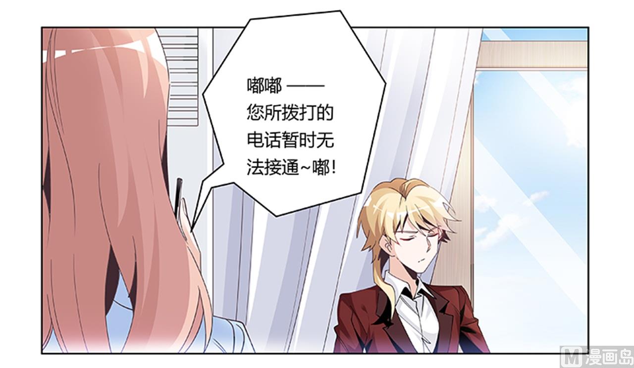 第238话 方寸大乱-第238话