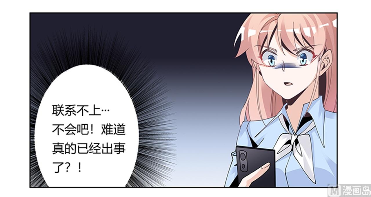 第238话 方寸大乱-第238话