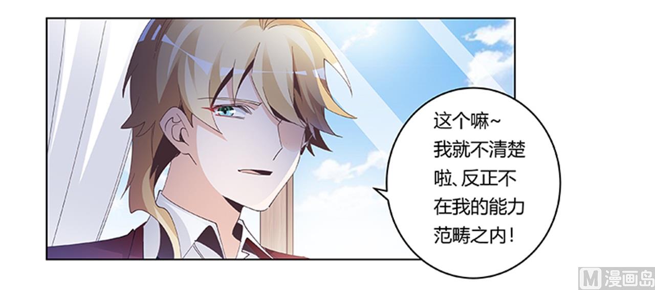 第238话 方寸大乱-第238话