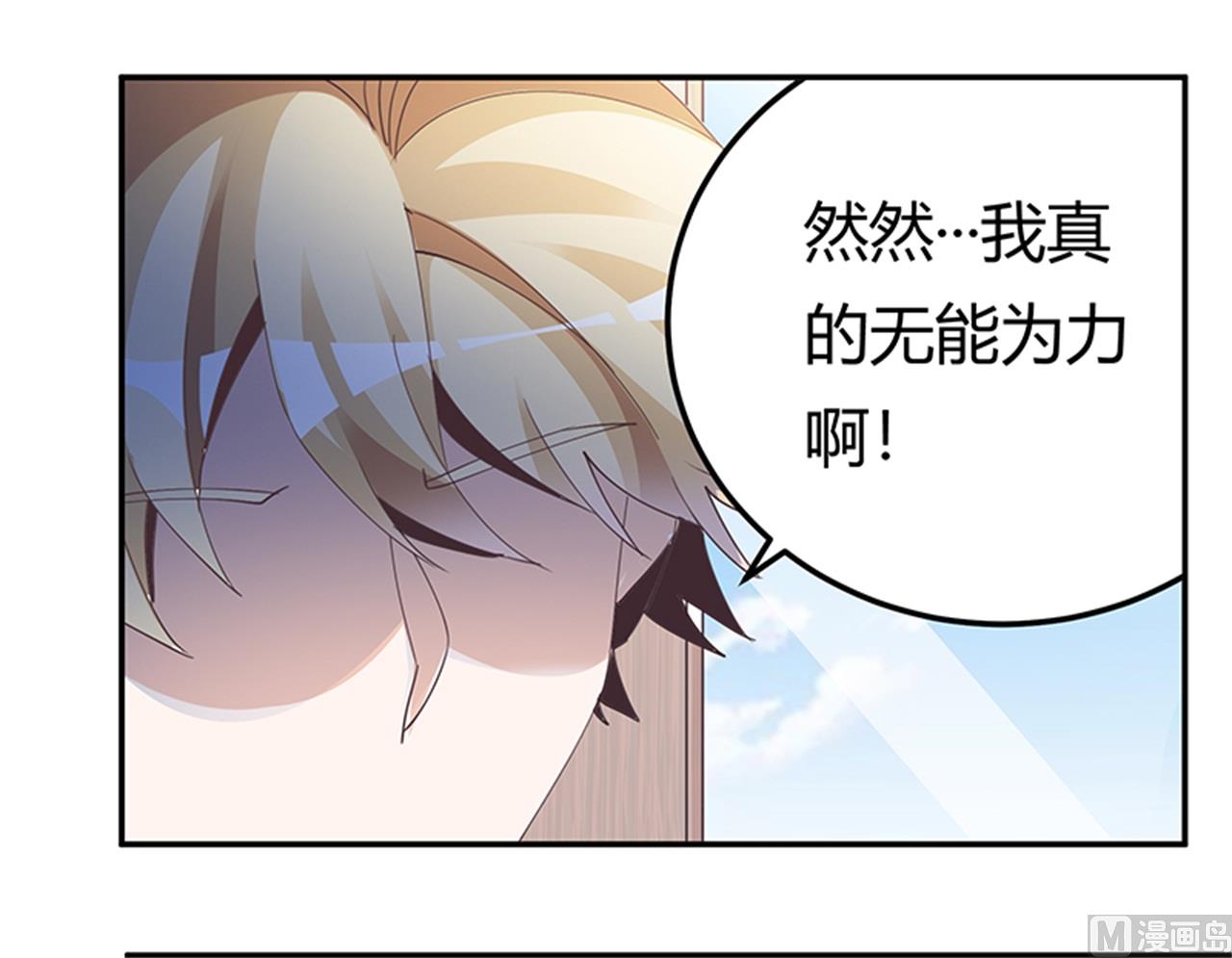 第238话 方寸大乱-第238话