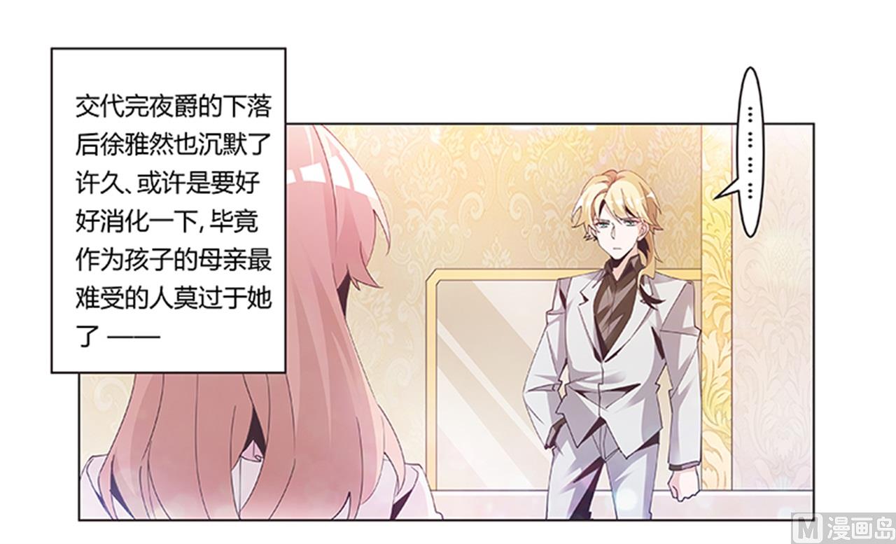 第240话 伯爵夫人-第240话