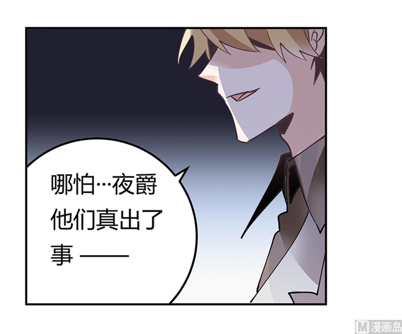 第240话 伯爵夫人-第240话