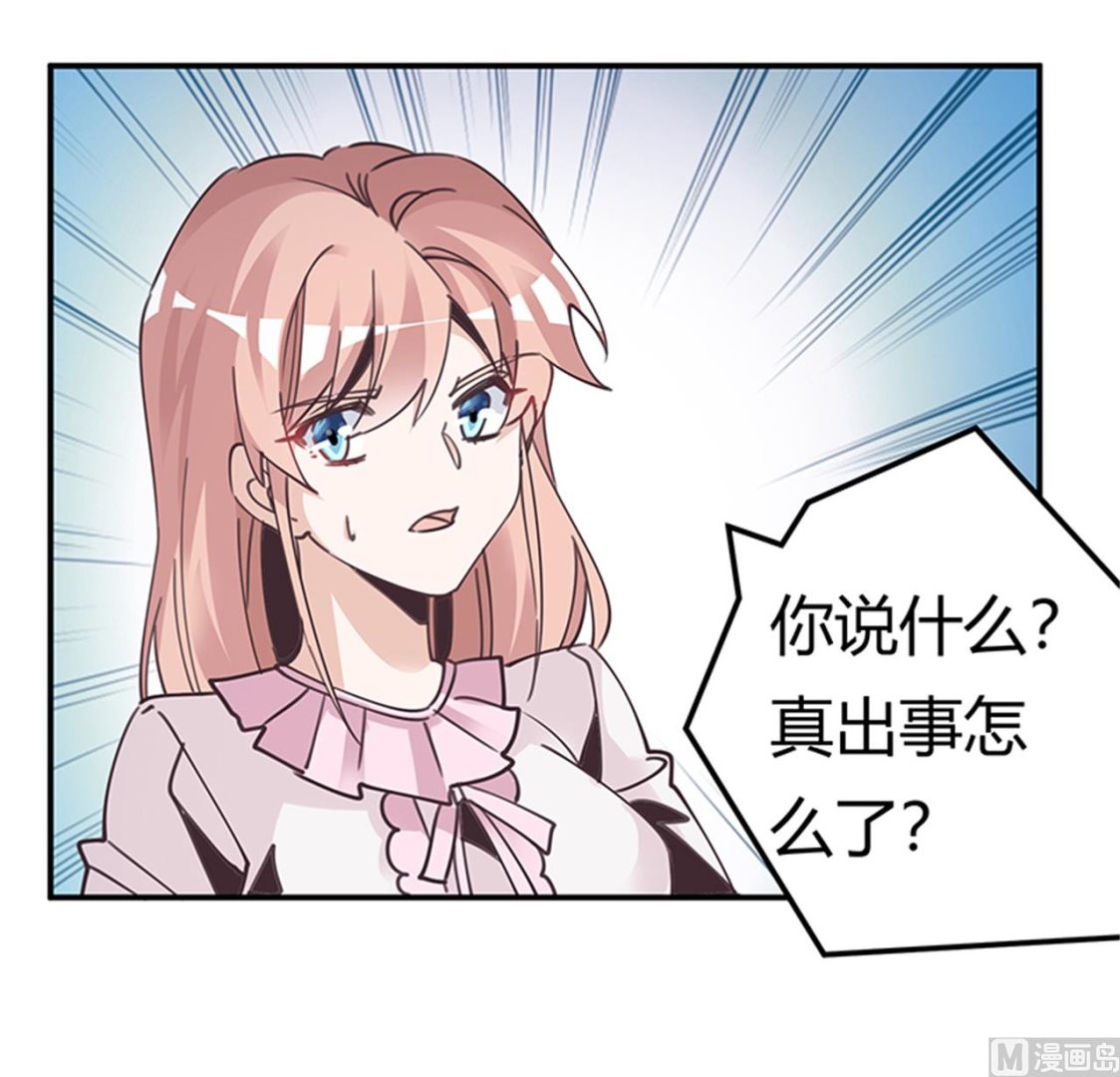 第240话 伯爵夫人-第240话