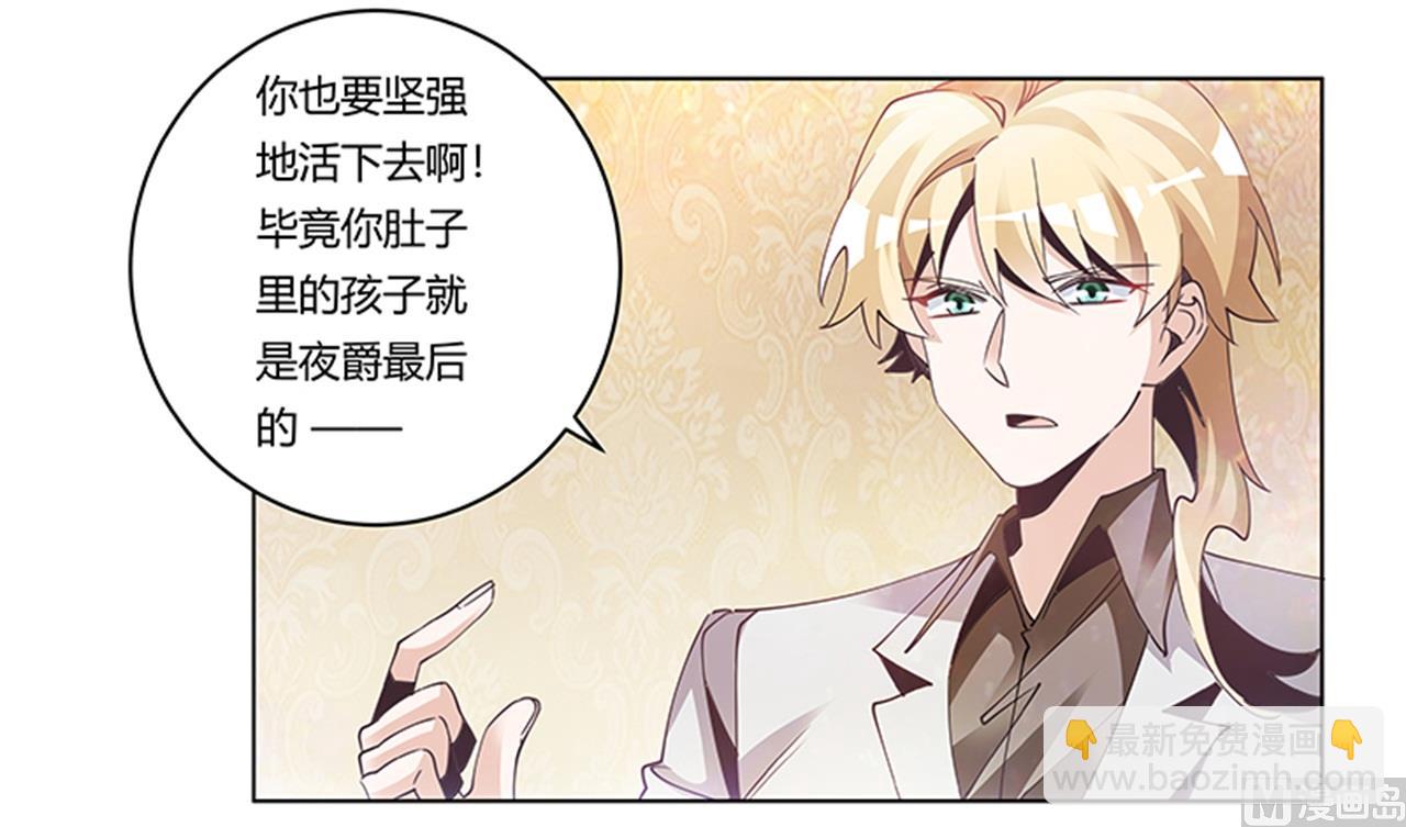 第240话 伯爵夫人-第240话
