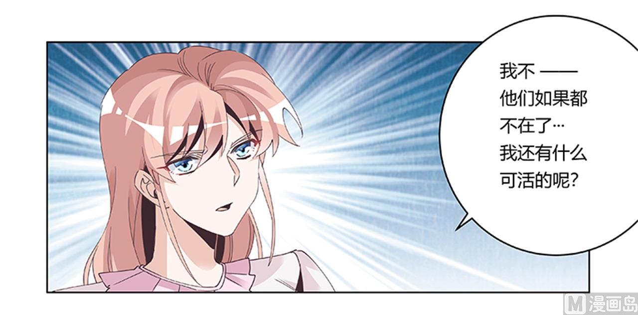 第240话 伯爵夫人-第240话