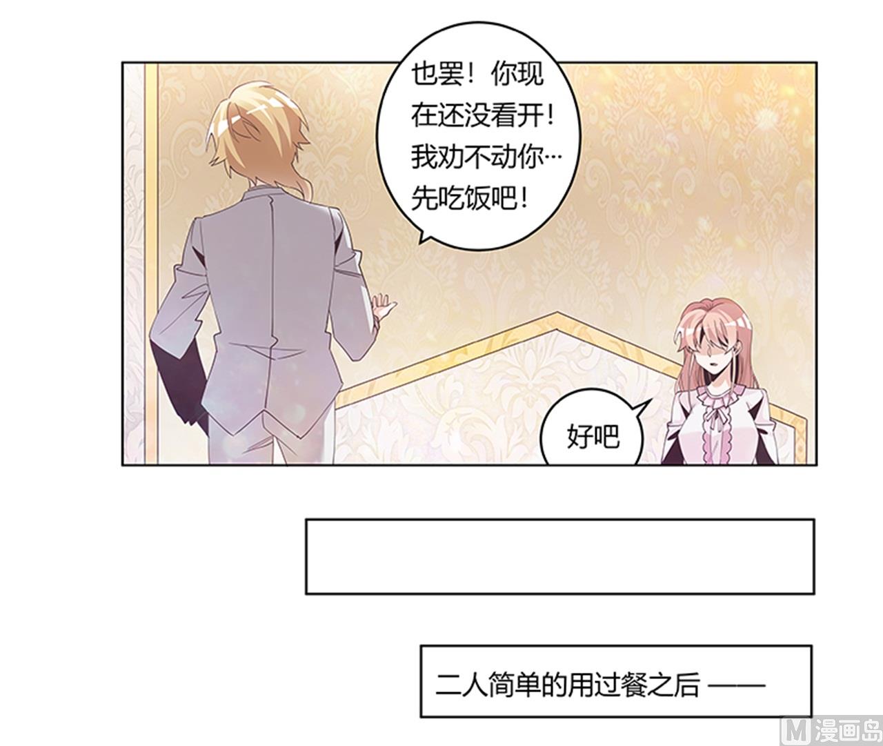 第240话 伯爵夫人-第240话