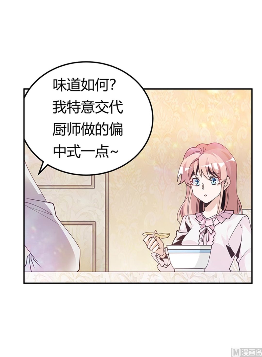 第240话 伯爵夫人-第240话