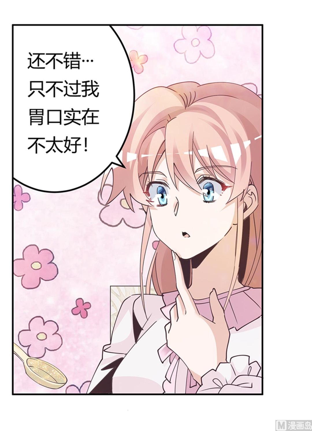 第240话 伯爵夫人-第240话