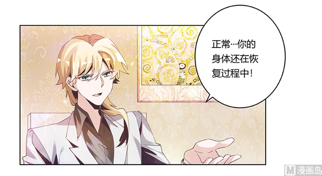 第240话 伯爵夫人-第240话