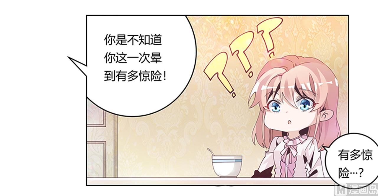 第240话 伯爵夫人-第240话