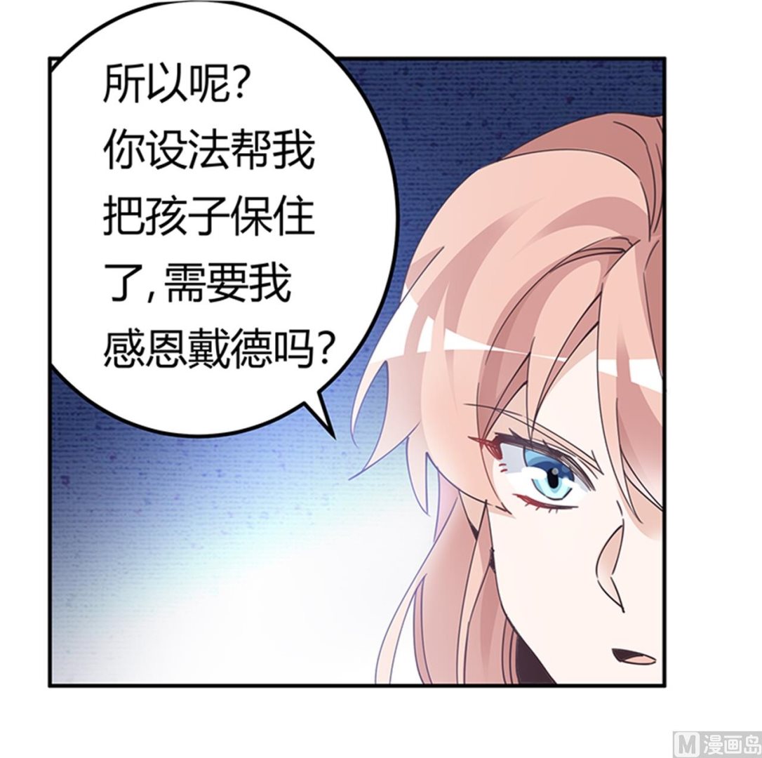 第240话 伯爵夫人-第240话
