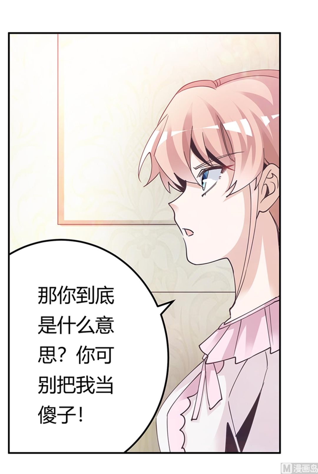 第240话 伯爵夫人-第240话