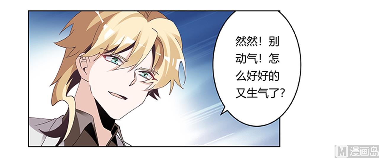 第240话 伯爵夫人-第240话