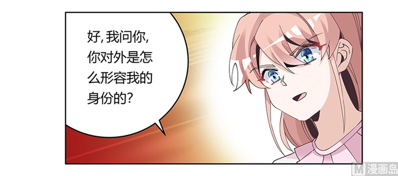 第240话 伯爵夫人-第240话