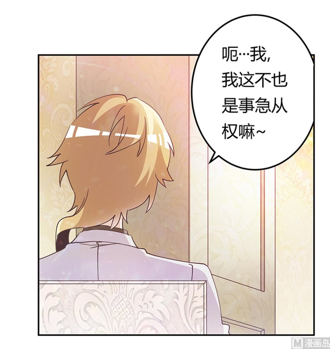 第240话 伯爵夫人-第240话