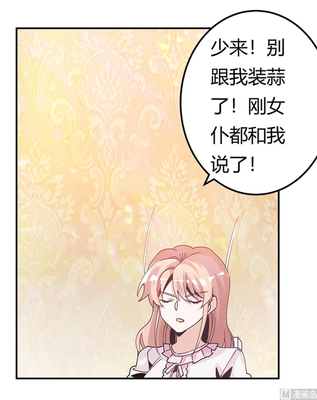第240话 伯爵夫人-第240话