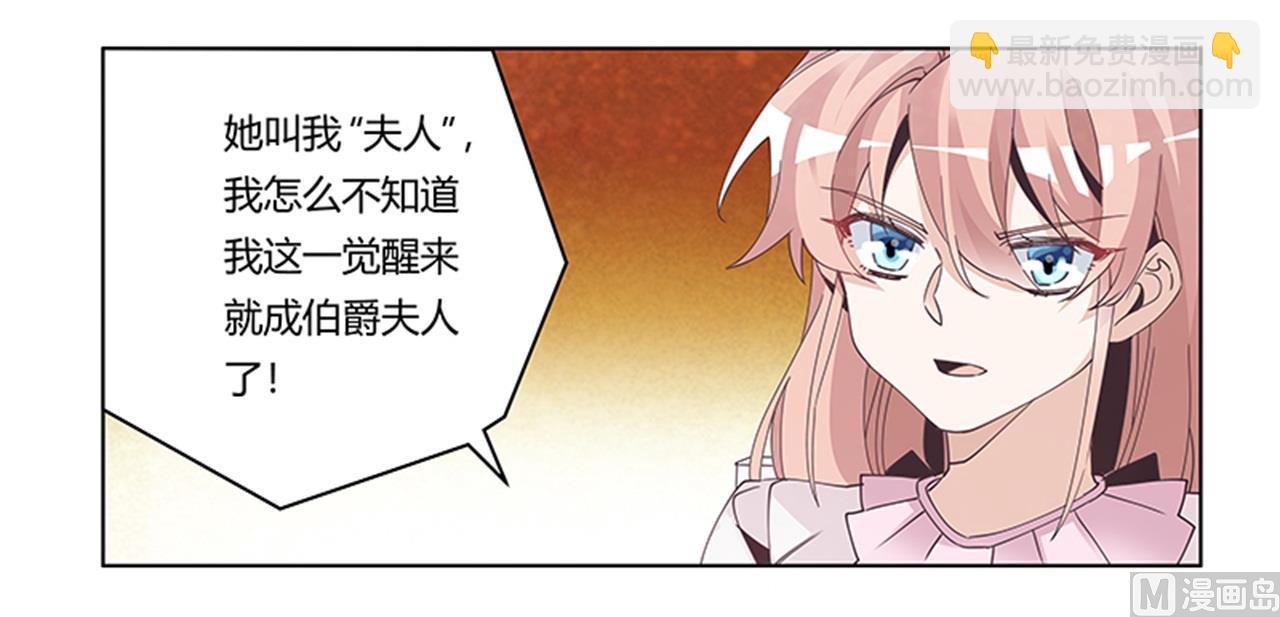 第240话 伯爵夫人-第240话