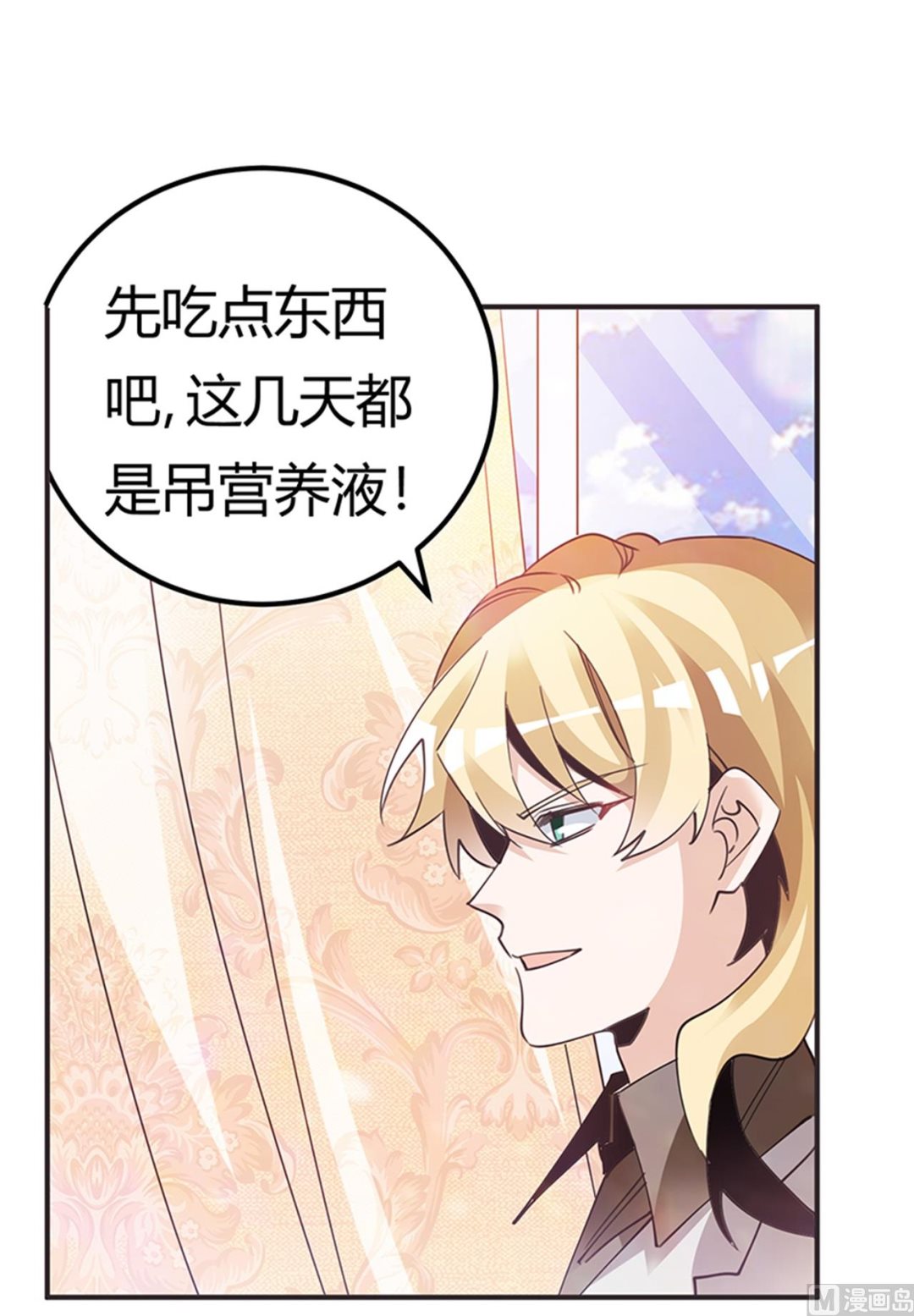 第240话 伯爵夫人-第240话