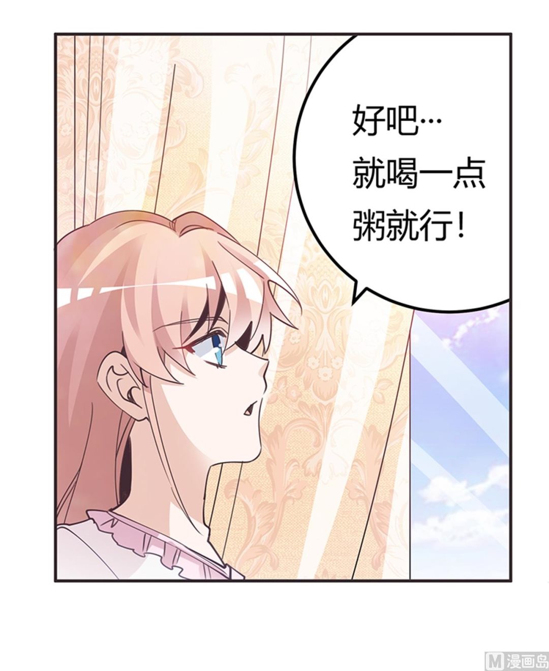 第240话 伯爵夫人-第240话